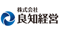 株式会社良知経営